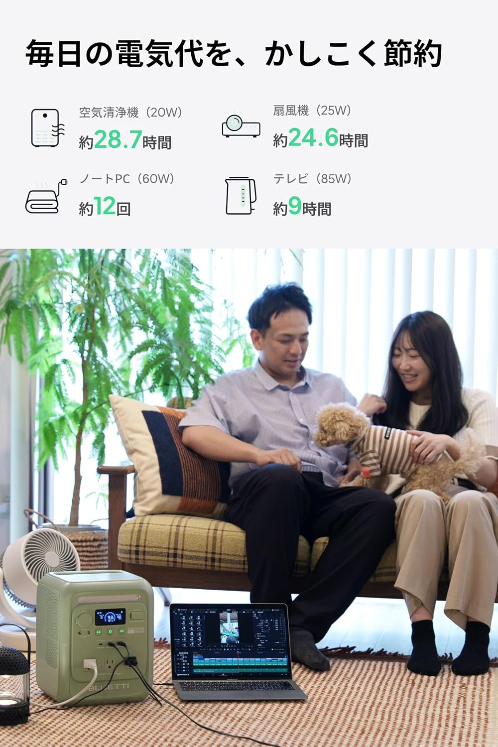BLUETTI_AORA 100 mini_商品説明画像_05